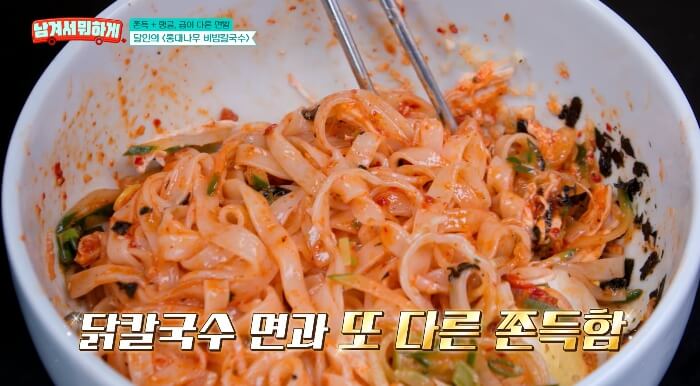 종로-비빔칼국수