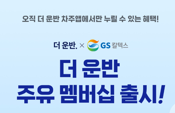 더 운반