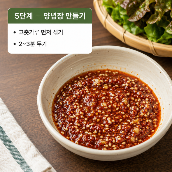 상추 겉절이 만드는법
