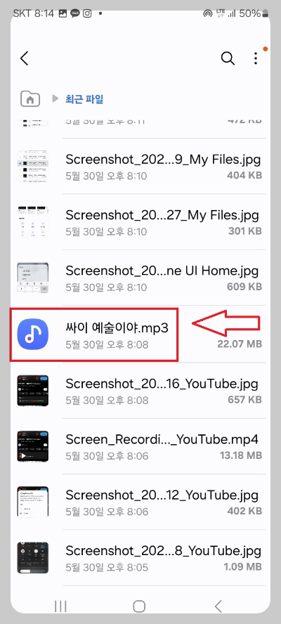 카톡 알림음 만들기