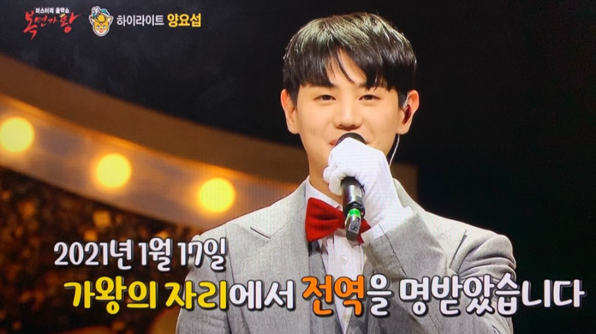 복면가왕 '부뚜막 고양이&rsquo; 양요섭, 8연승 신화의 비밀과 감동의 무대들