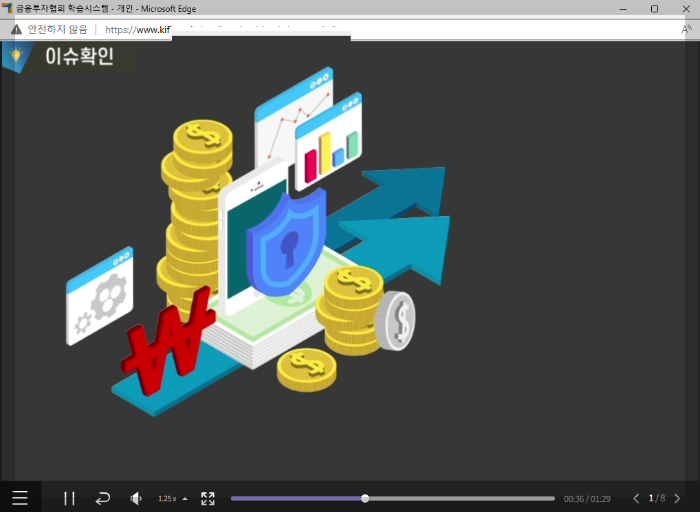 개인 공매도 교육 영상