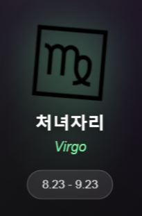 2025년 7월 22일 별자리 운세