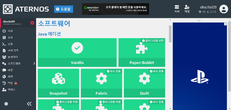 소프트웨어