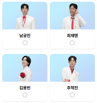 미스터트롯3