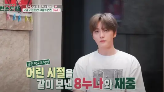 김재중의 따뜻한 입양 이야기와 가족의 사랑