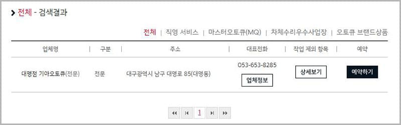서비스센터 선택 및 예약
