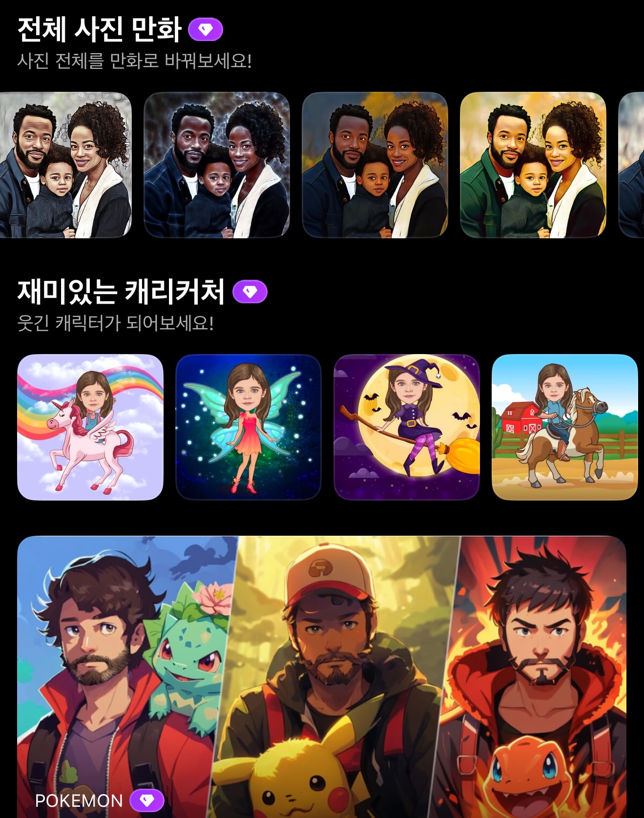 지브리 사진 변환