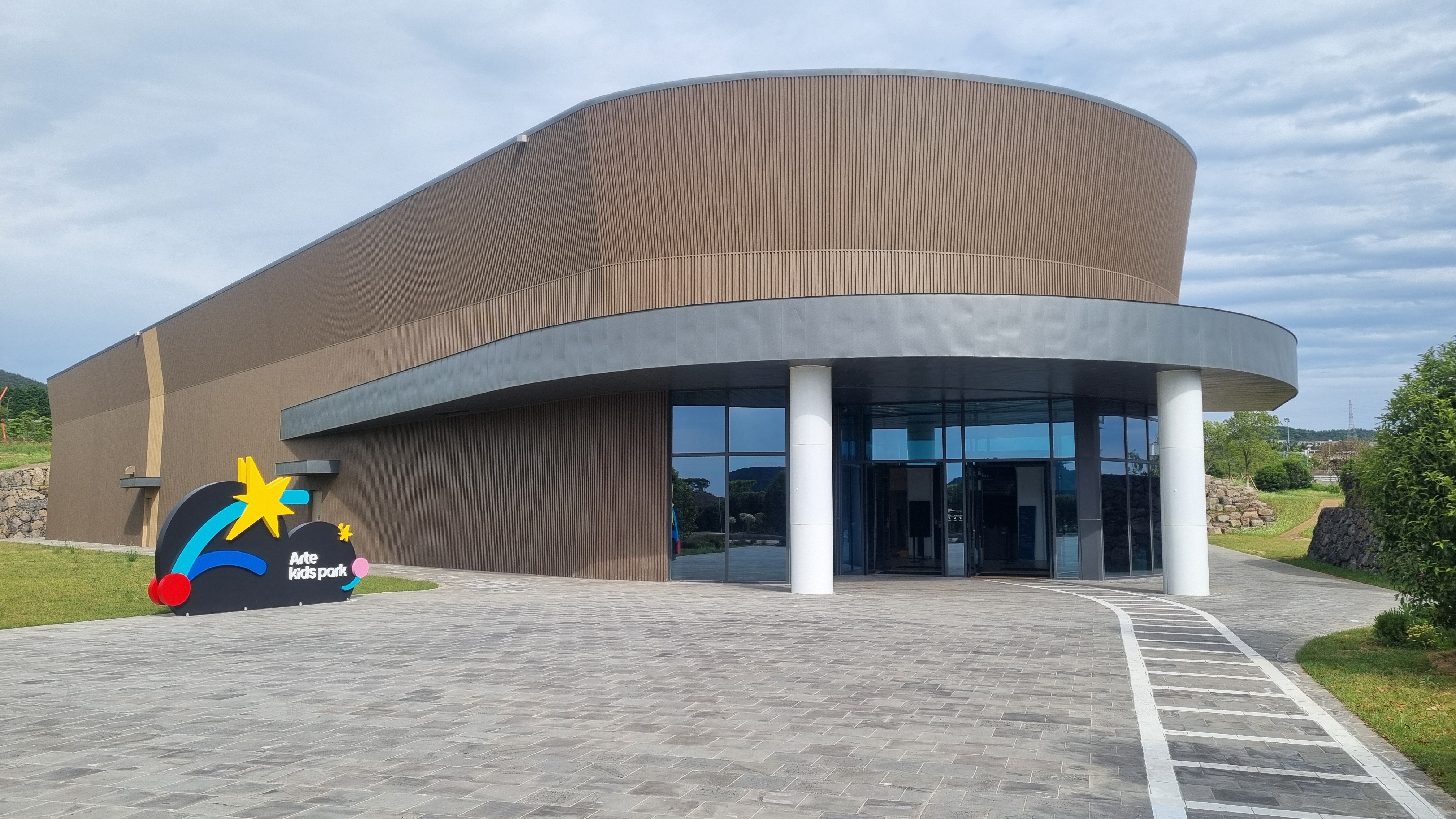 아르떼 키즈파크 제주