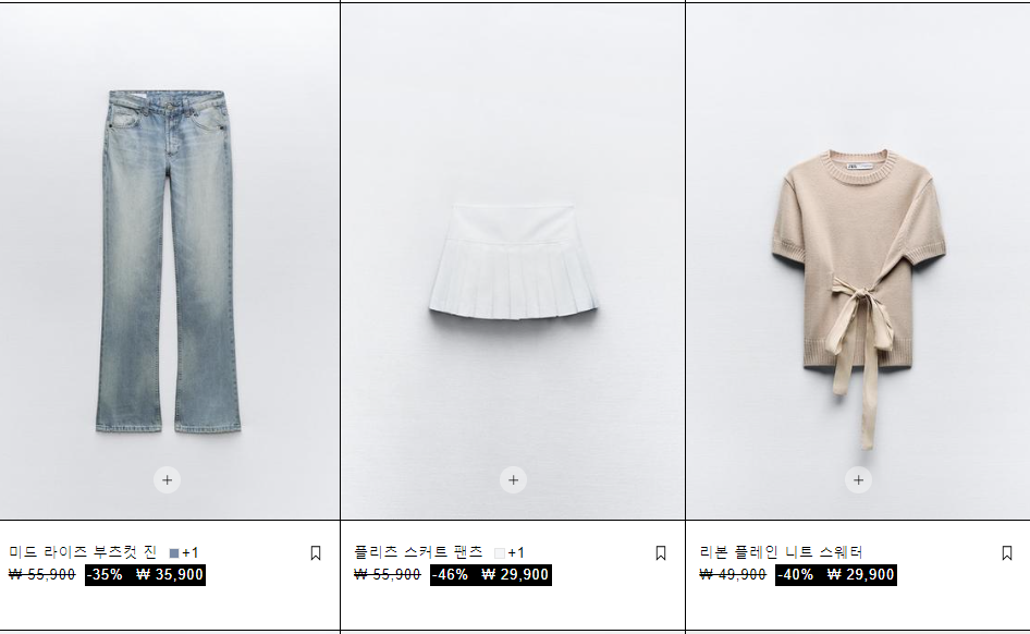 자라 세일 정보