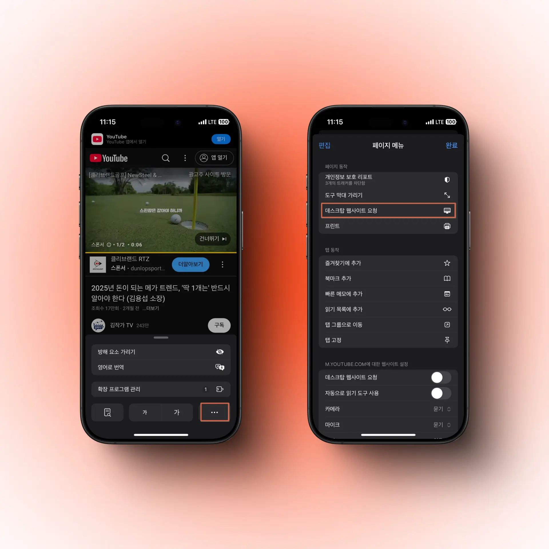 유튜브 프리미엄, 무료로 혜택 누리는 법부터 합법 저렴하게 구독까지!