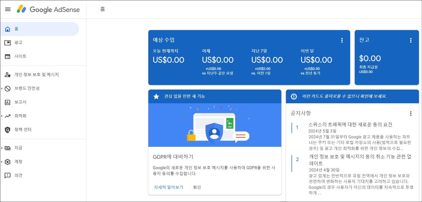 애드센스 승인 후 해야할일