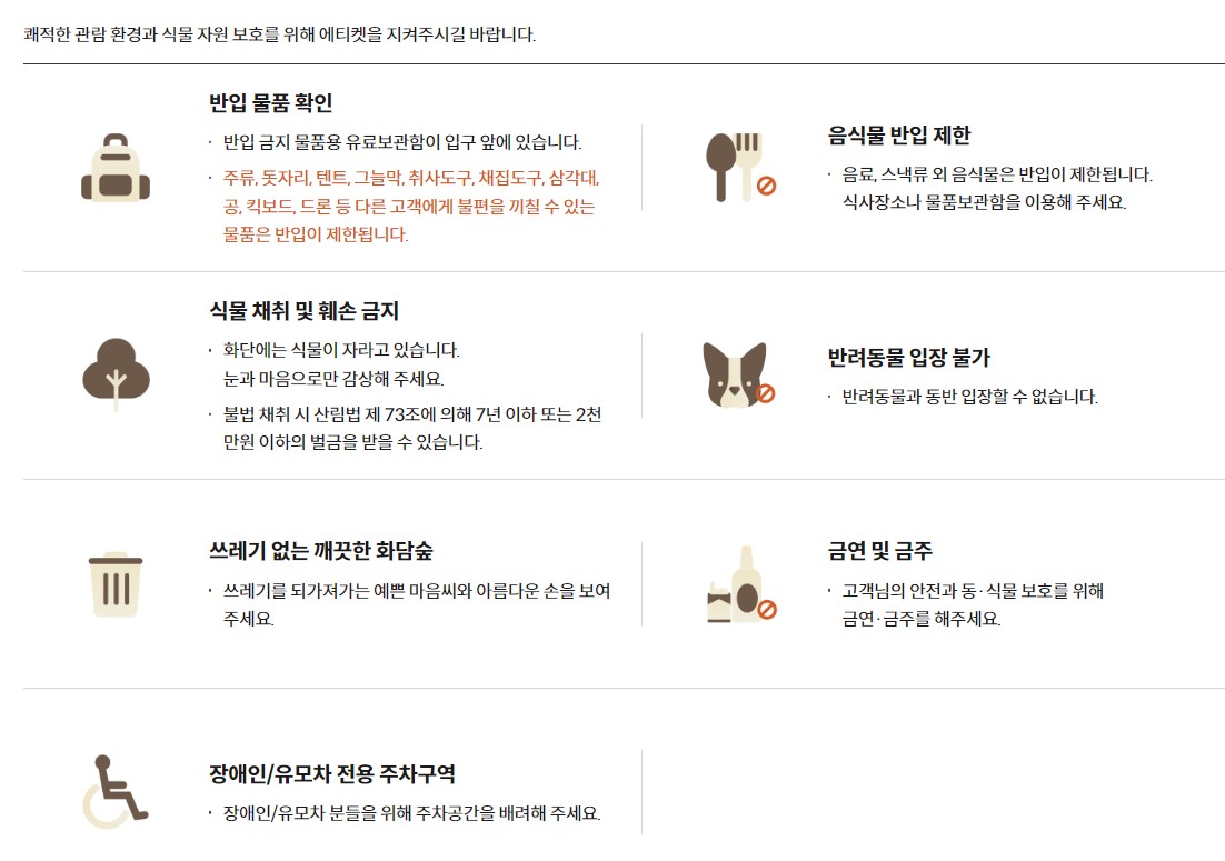 화담숲 수국축제 일정 예약 주차 정보