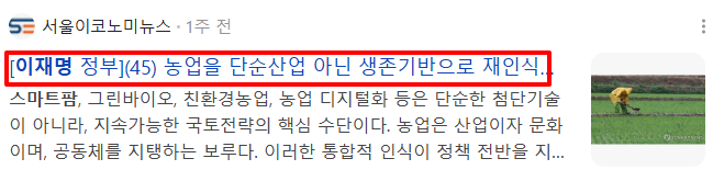 우듬지팜 주가 전망 스마트팜 혁신 ❘ 이재명 정부 농업정책 수혜주3