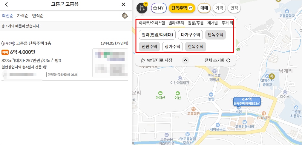 전남 고흥 농가주택 전원주택 단독주택 시골집 촌집 빈집