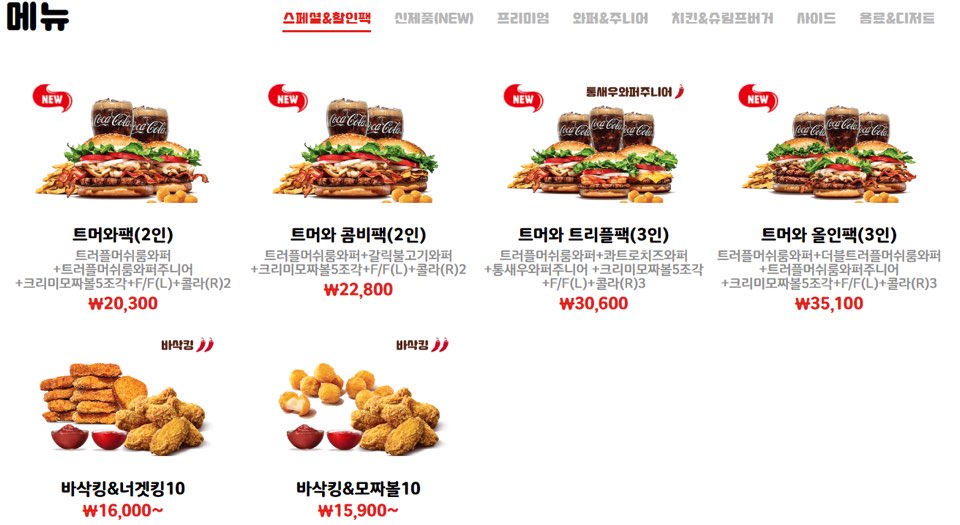 버거킹딜리버리할인쿠폰