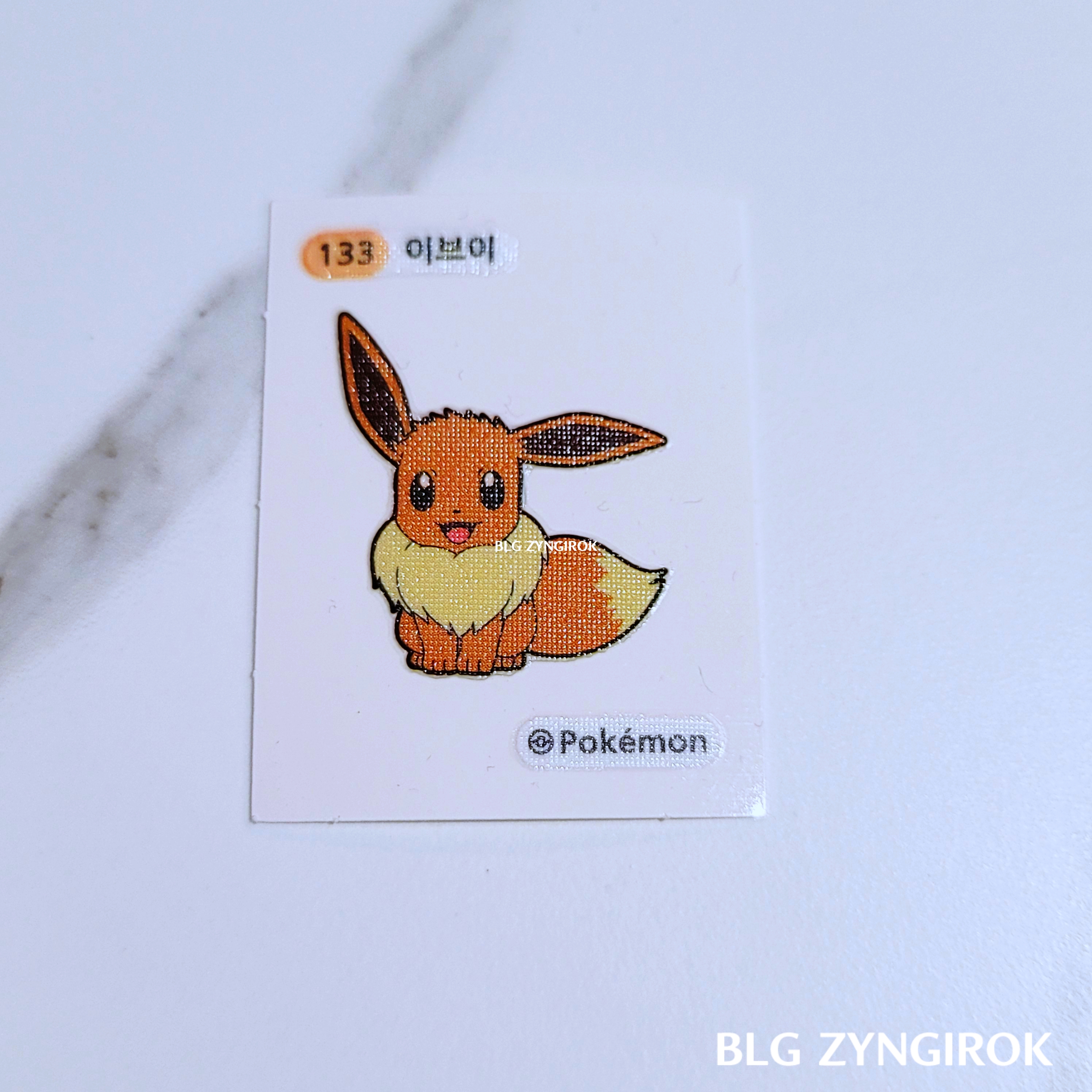 133번-이브이-띠부띠부씰이다.