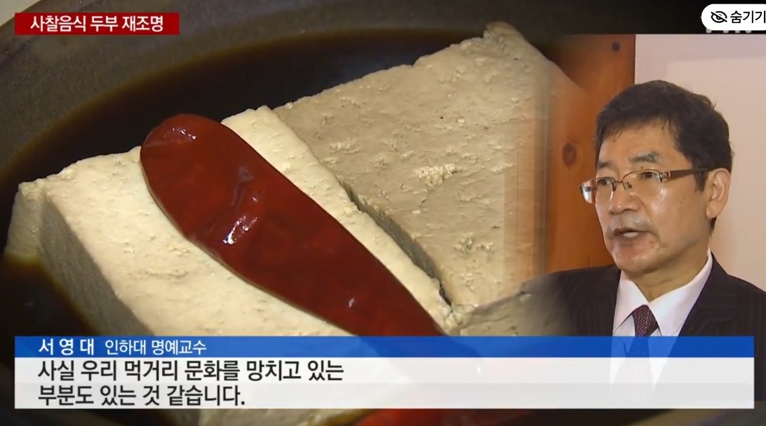 조포사-진관사-두부