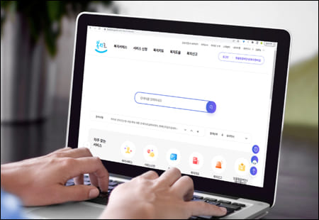 복지로 홈페이지