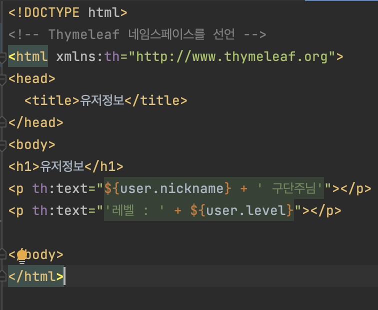 타임리프 적용 후 출력 화면