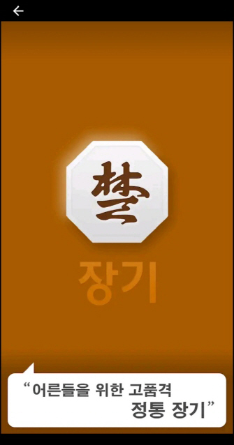 온라인 무료 장기 카카오 친구들과 즐기는 고품격 정통 장기 게임