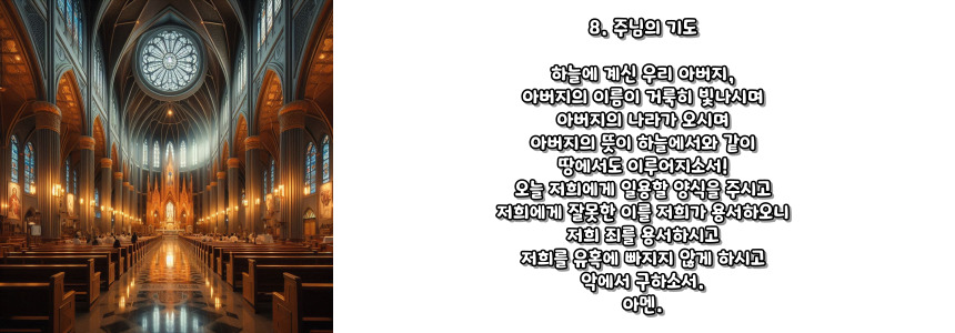 천주교 묵주기도 환희의 신비 5단