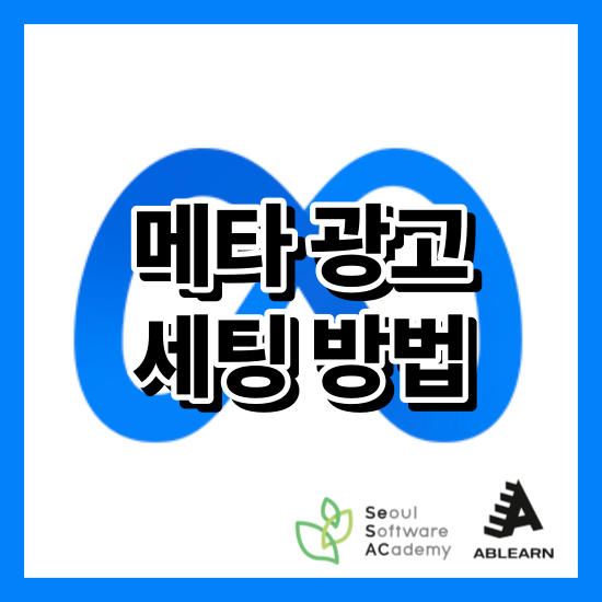 페이스북광고