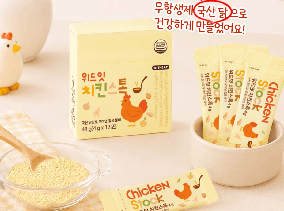 위드잇 치킨스톡
