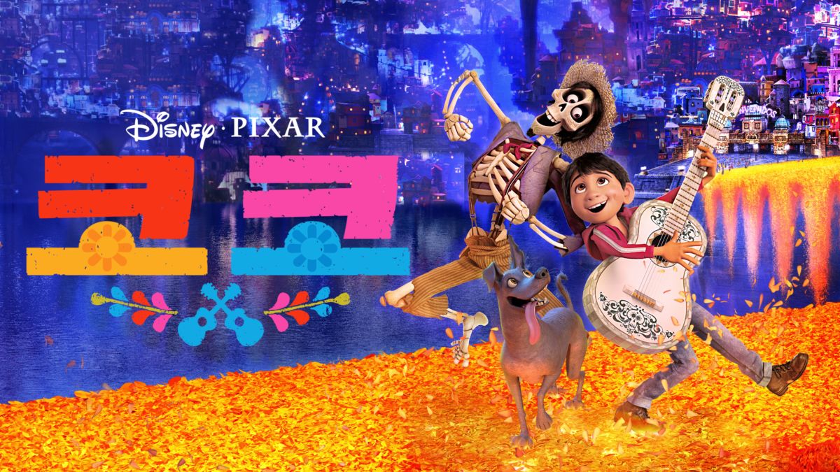 영화 <코코>의 포스터