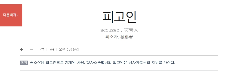피고인의 인권과 방어권을 상징하는 법률 저울