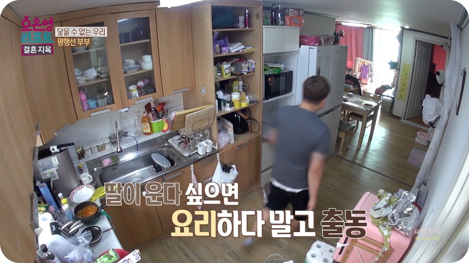 오은영 리포트 결혼지옥