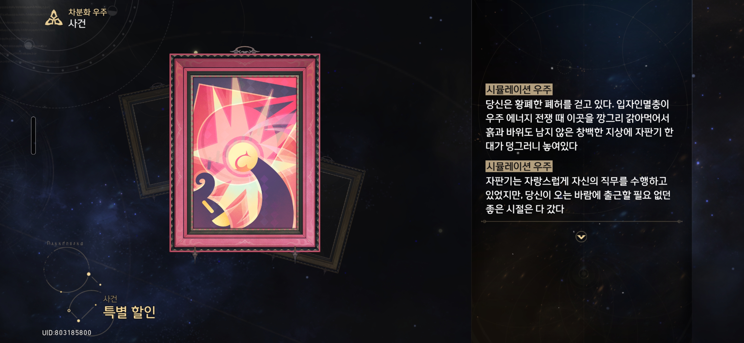 특별 할인