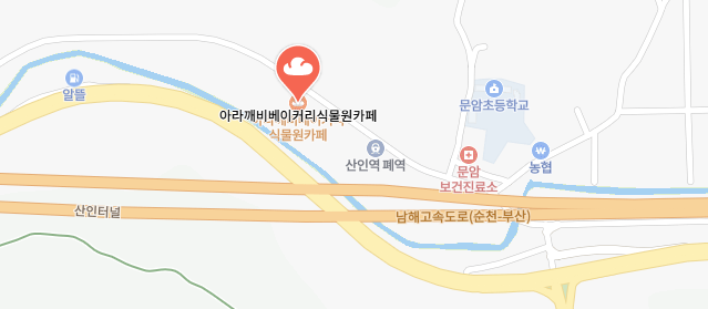 동네한바퀴-함안수박빵카페