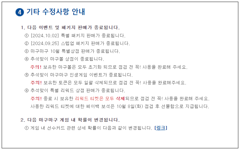 넷마블 마구마구 : 진정한 야구 팬을 위한 최고의 온라인 스포츠 게임