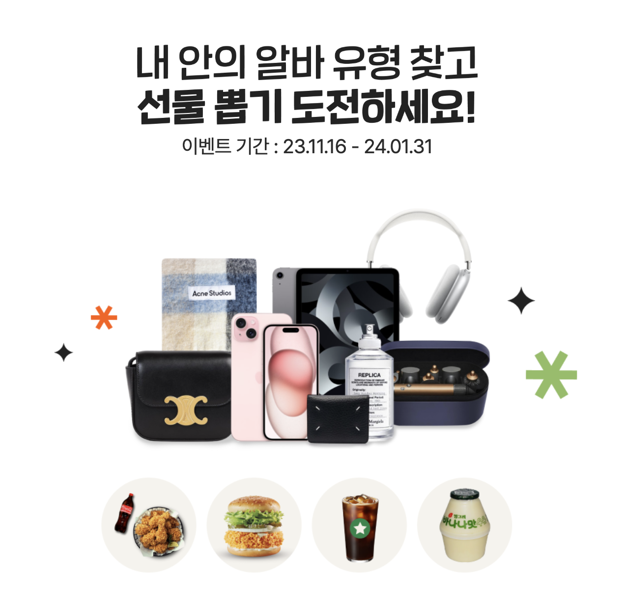 알바 심리테스트