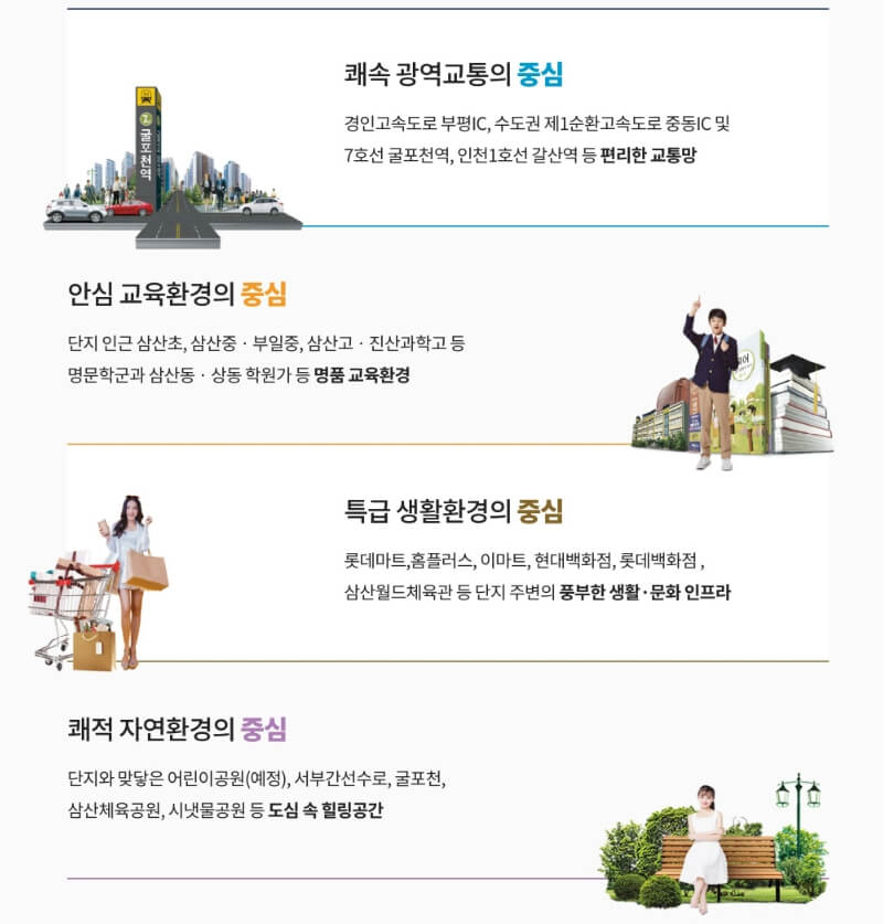 더센트럴 부평 분양정보 알아보기