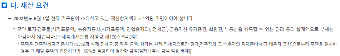 근로장려금