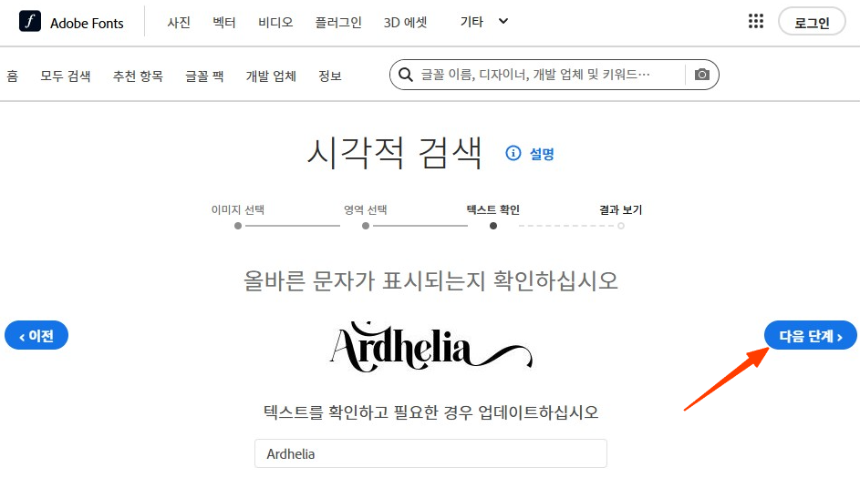 이미지로 영문 폰트 찾기