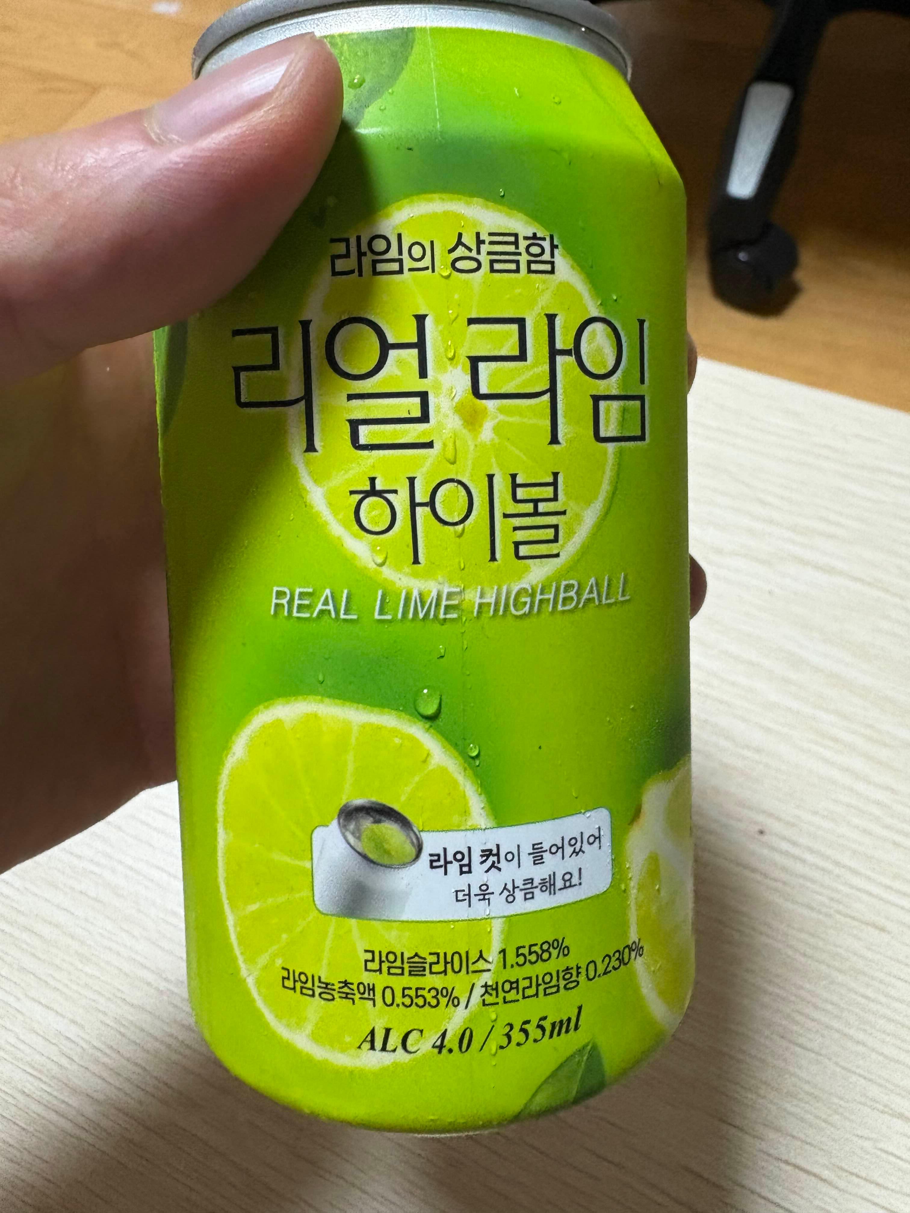 리얼-라임-하이볼