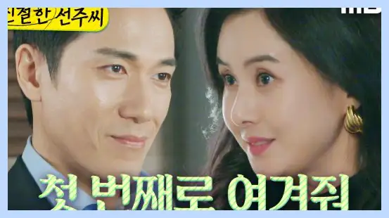 친절한 선주씨 재방송 시간 다시보기 ott