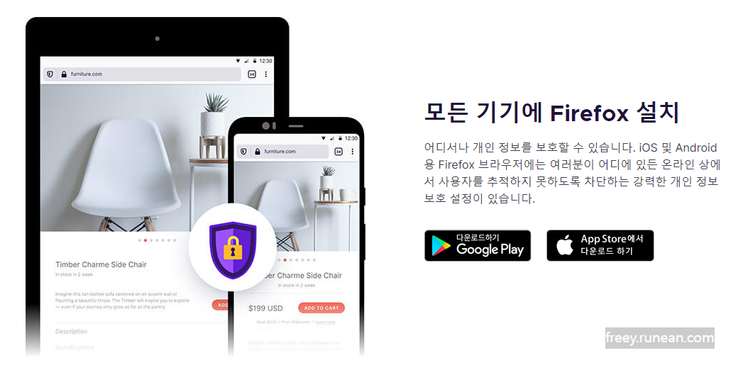 파이어폭스(Firefox) 주요 기능/특징