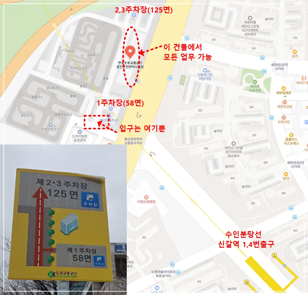 용인운전면허시험장-지도