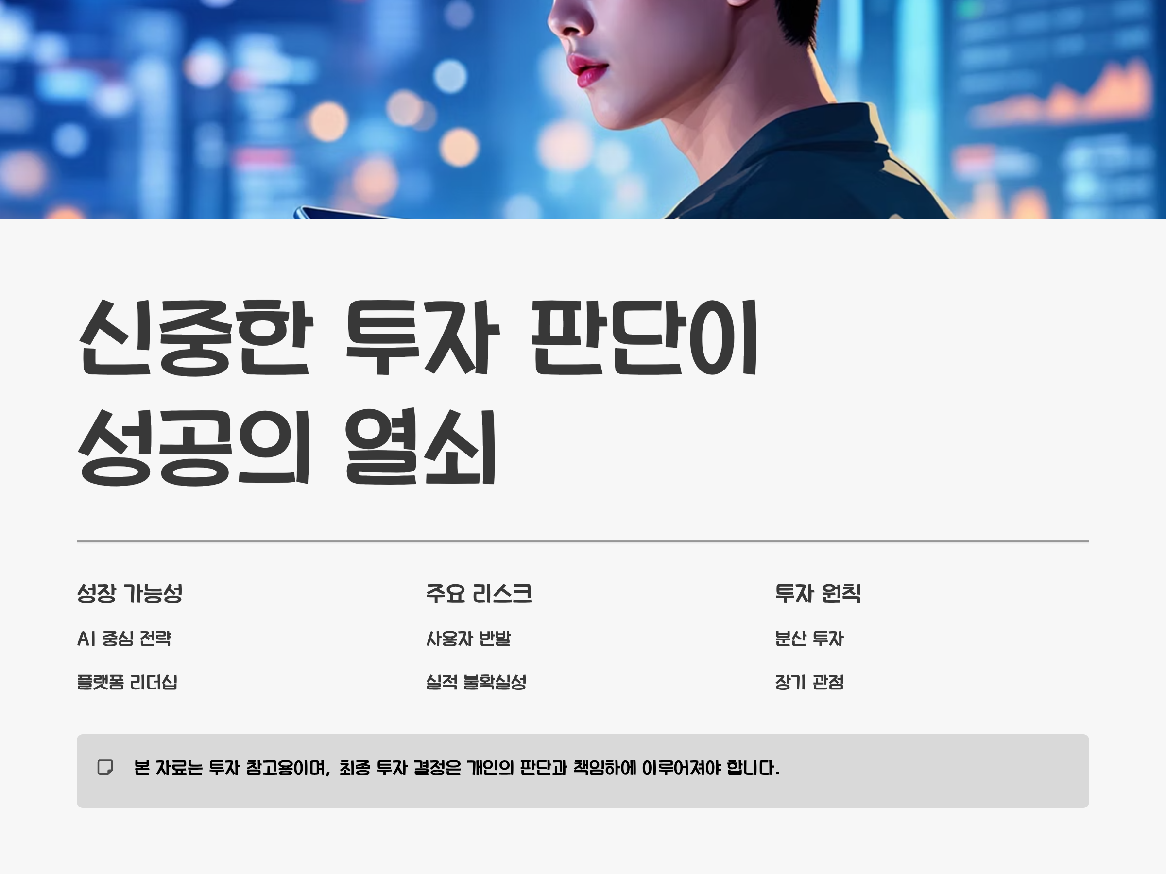카카오 주가7