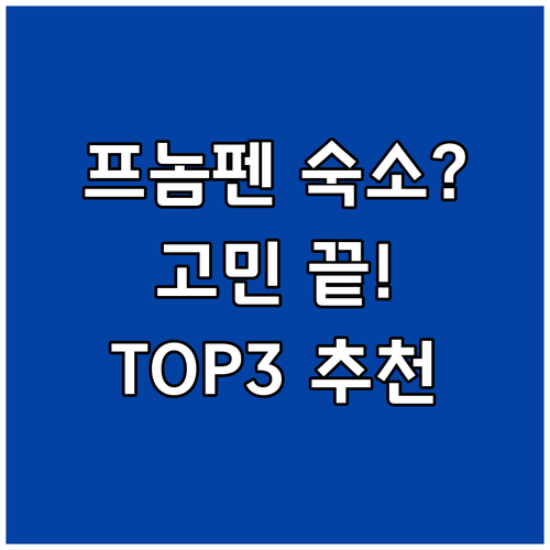 프놈펜 숙소 예약 고민 해결 TOP 