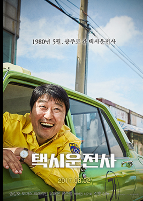 택시운전사