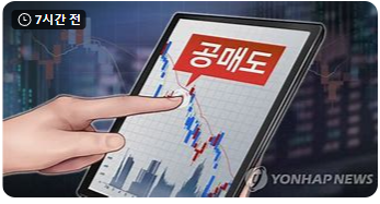 공매도22