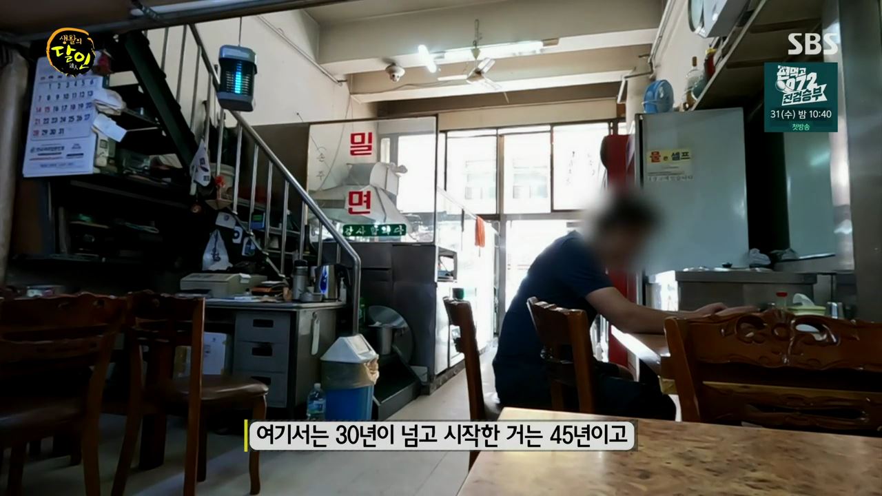 생활의달인 30년째 옥련암 약수물 육수 밀면 비빔밀면 달인 맛있는 밀면집 은둔식달 부산 부산진구 서면 맛집 오늘방송 정보
