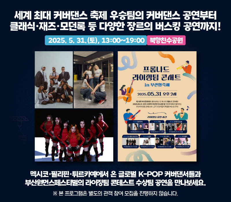 부산항축제