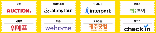 정부숙박할인쿠폰