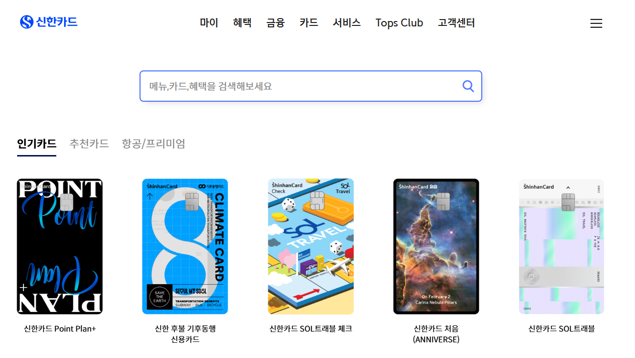 신한카드